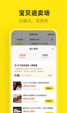 咸鱼网二手车交易app