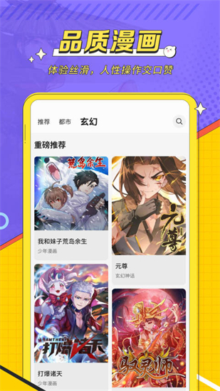 掌阅漫画app下载