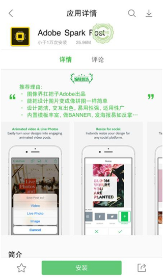 乐商店app