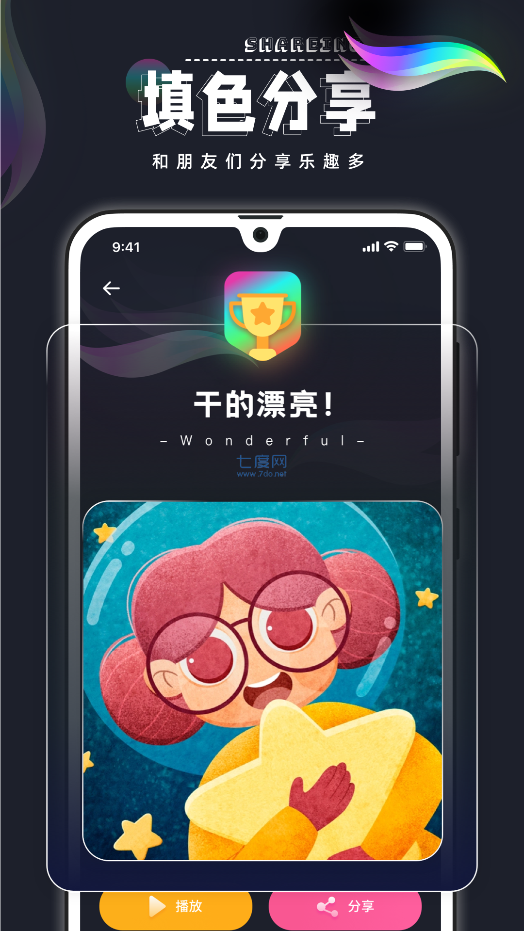 procreate下载正版免费