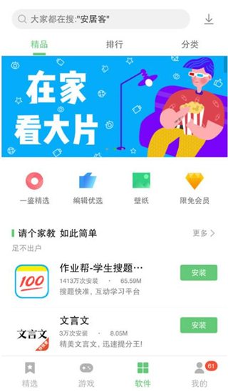 乐商店app