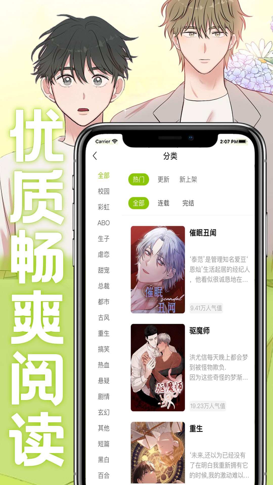 画耽漫画app下载官方版