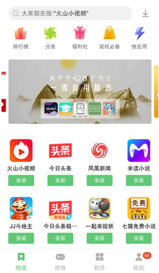 乐商店app