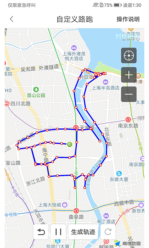 创意跑步下载安装手机版