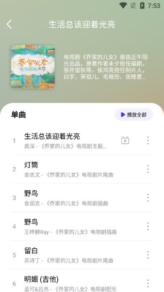 音乐世界app