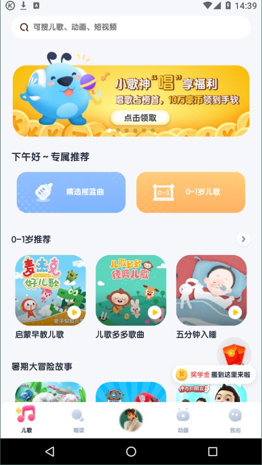 酷狗儿歌app下载安装