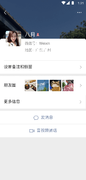 微信8.0.40安卓版