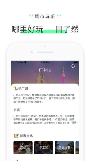 驴迹导游app下载安装