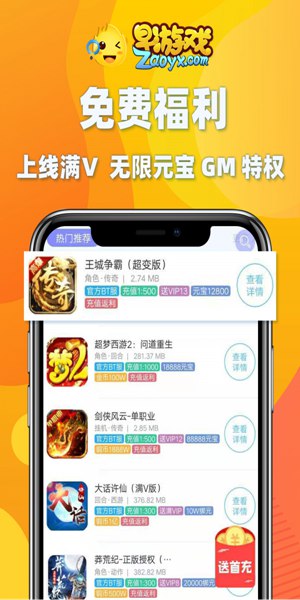 早游戏盒子app下载