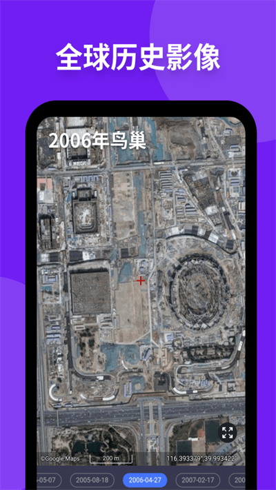 新知卫星地图下载app