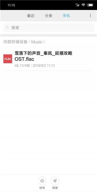 废柴音乐app下载免费