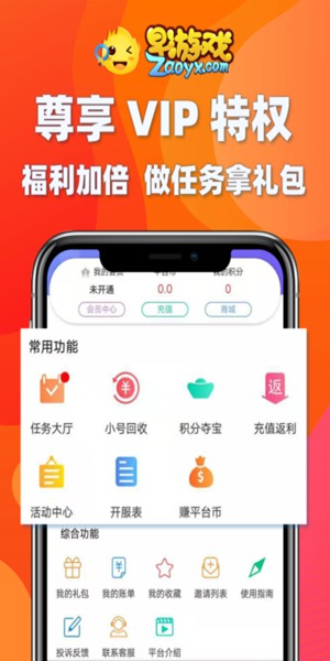 早游戏盒子app下载