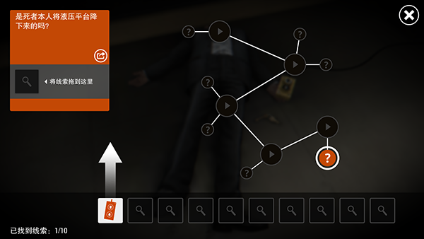 踪迹谋杀之谜手机版