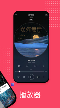 爱听音乐app下载安装