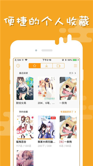 布卡漫画app官方版下载