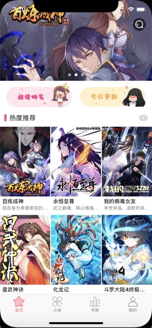 木木阅读官方版app最新版