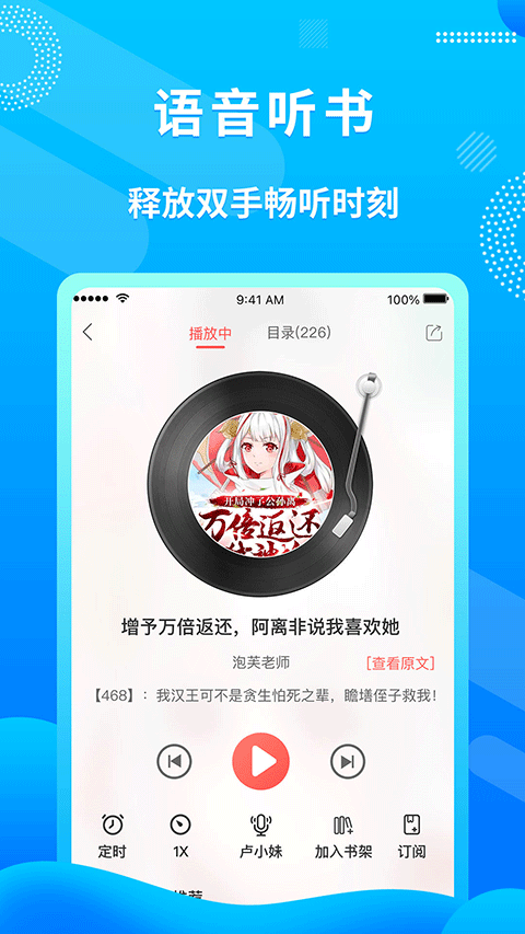 飞卢小说app下载