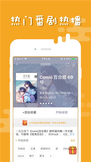 布卡漫画app官方版下载