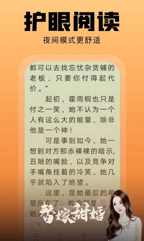 洋葱小说app下载安装