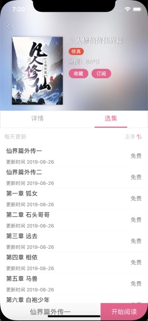 木木阅读官方版app最新版