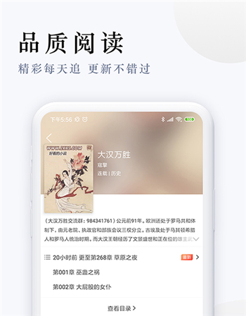 派比小说app免费版