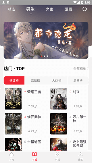 看书大师免费版旧版