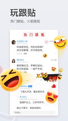 网易新闻客户端下载手机版