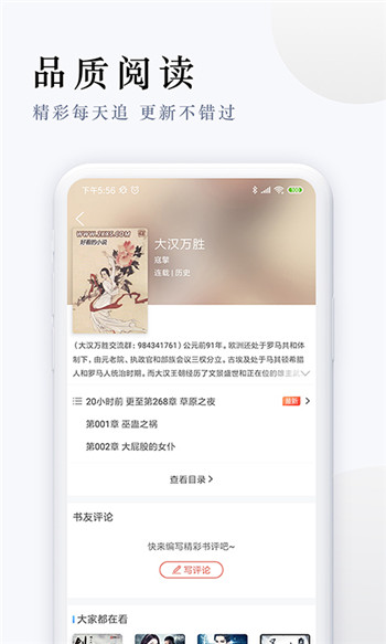 派比小说app免费版