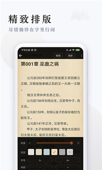 派比小说app免费版