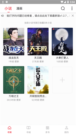 看书大师免费版旧版