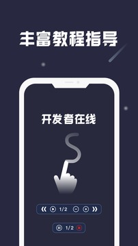 小触控下载安装