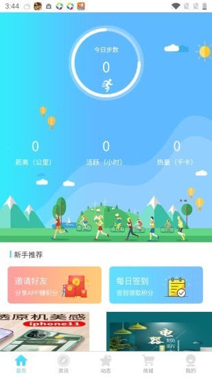 闲情逸致app