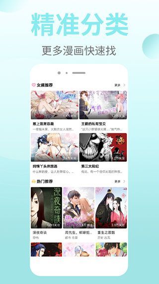 皮皮漫画app下载