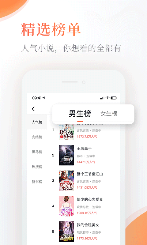 奇热小说app下载