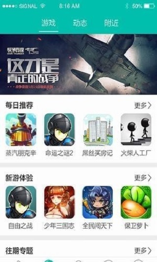 酷酷跑app