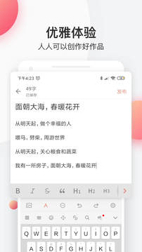 简书写文章赚钱app