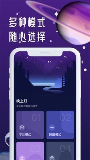 正在睡眠app下载