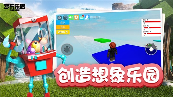 roblox国际服下载