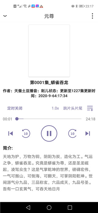 点点听书app最新版下载