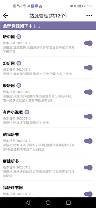 点点听书app最新版下载