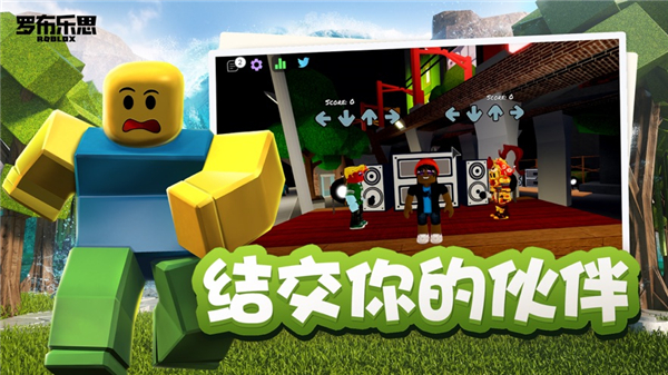 roblox国际服下载