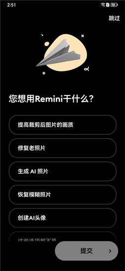 Remini官网版下载