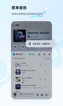 酷狗音乐免费2023最新版