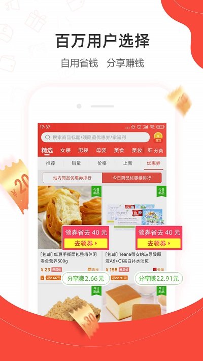 一折特卖app下载