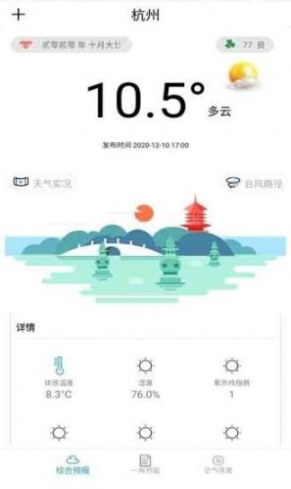 小雅天气