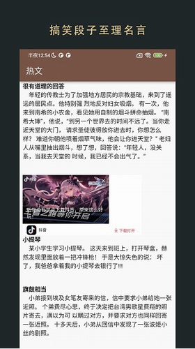 飞鱼阅读app官方版下载