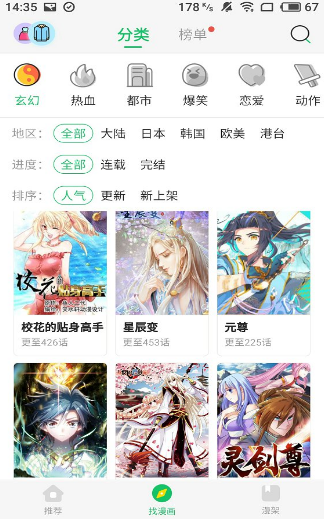 柚子漫画手机下载