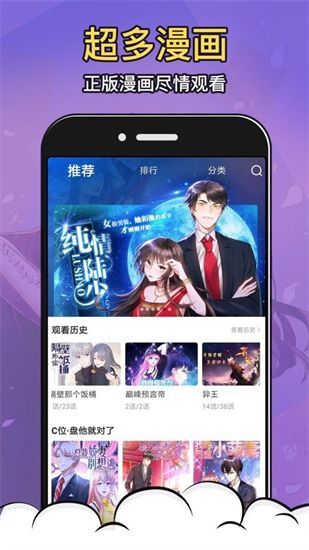 火星漫画下载旧版本