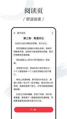 卿读小说安卓版下载