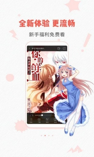 虫虫漫画网页版下载